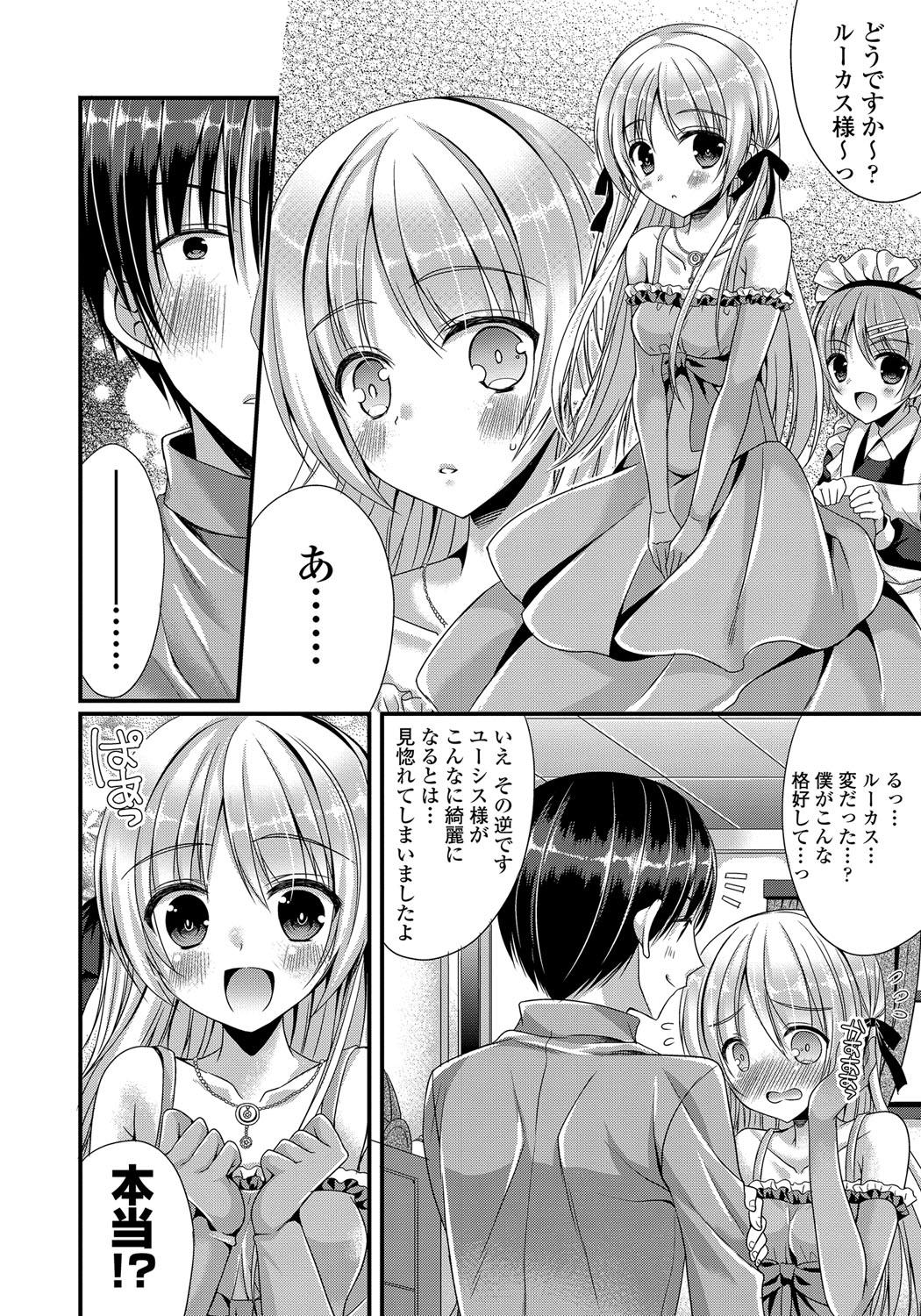 Kanojo to Hajimeteno - For the First Time with Her 176
