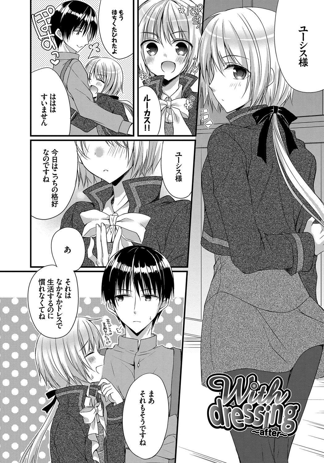 Kanojo to Hajimeteno - For the First Time with Her 189