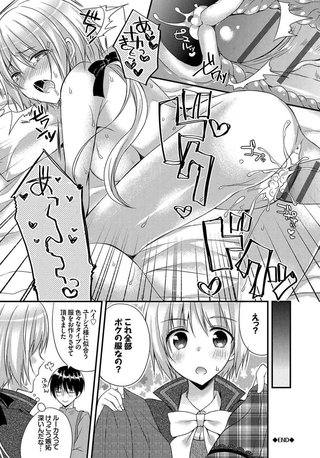 Kanojo to Hajimeteno - For the First Time with Her 192