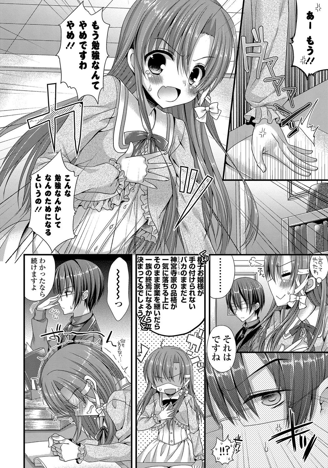Cam Kanojo to Hajimeteno - For the First Time with Her Madura - Page 9