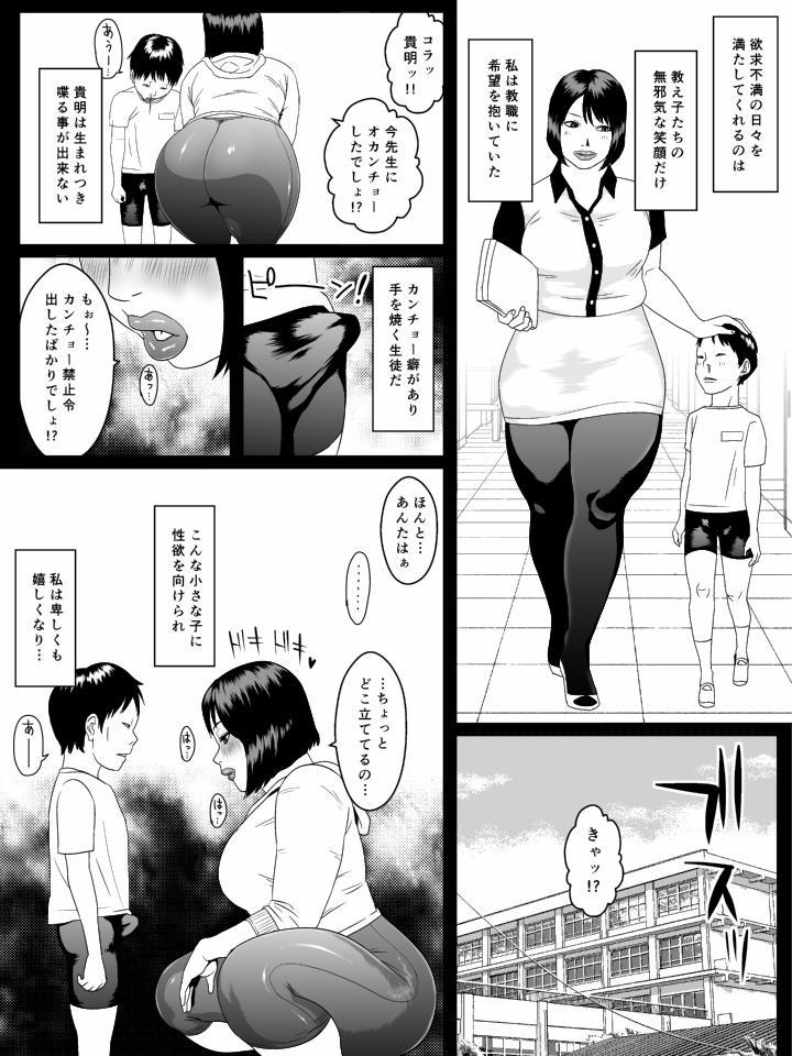 Hood Ko Monkey Ayaka Ch. 6 Family Roleplay - Page 8