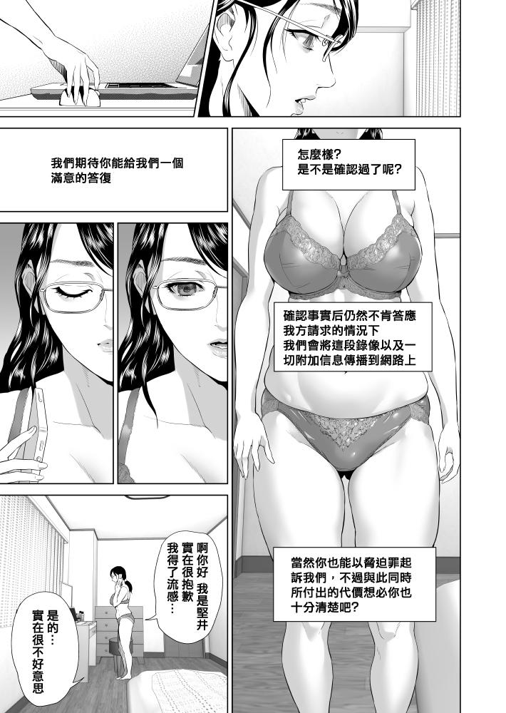 Ghetto Kinjo Yuuwaku Teruhiko to Okaa-san Hen Joshou Love Making - Page 16