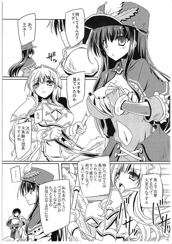 Gay Military Midnight Pegasus - Sennen sensou aigis Scene - Page 4