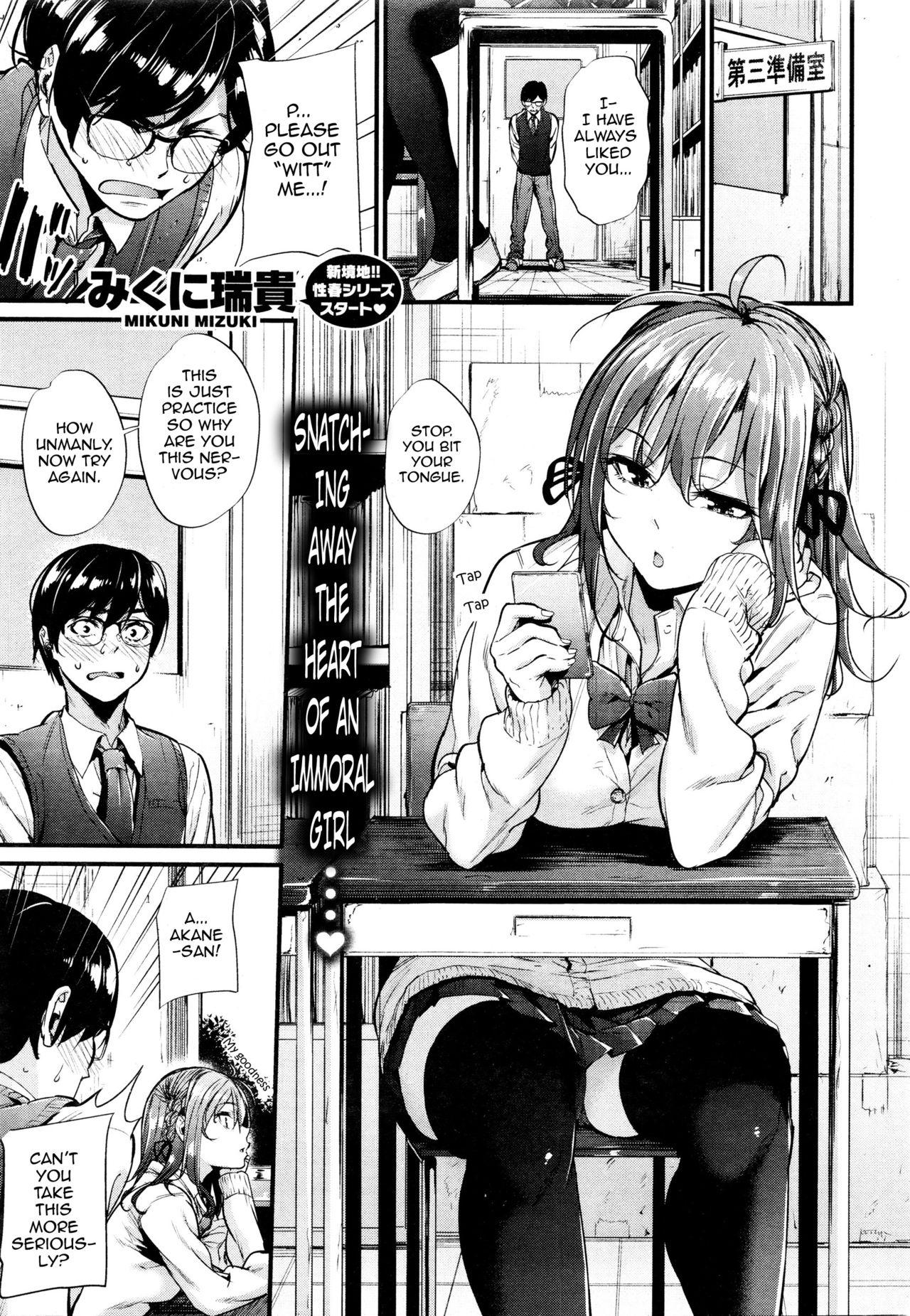 Real Couple Akujo Kousatsu Ch.1-3 Pussy Eating - Page 2