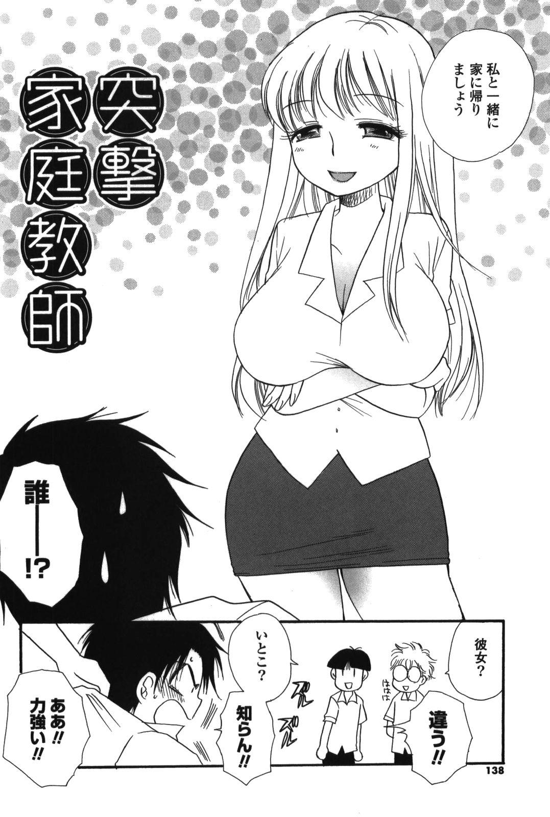 Onee-chan Assort 142