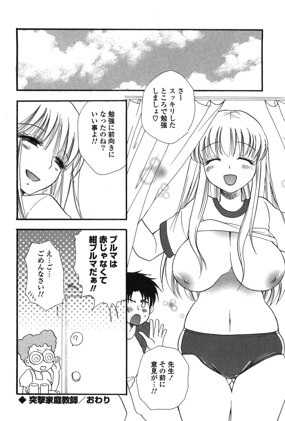 Onee-chan Assort 155