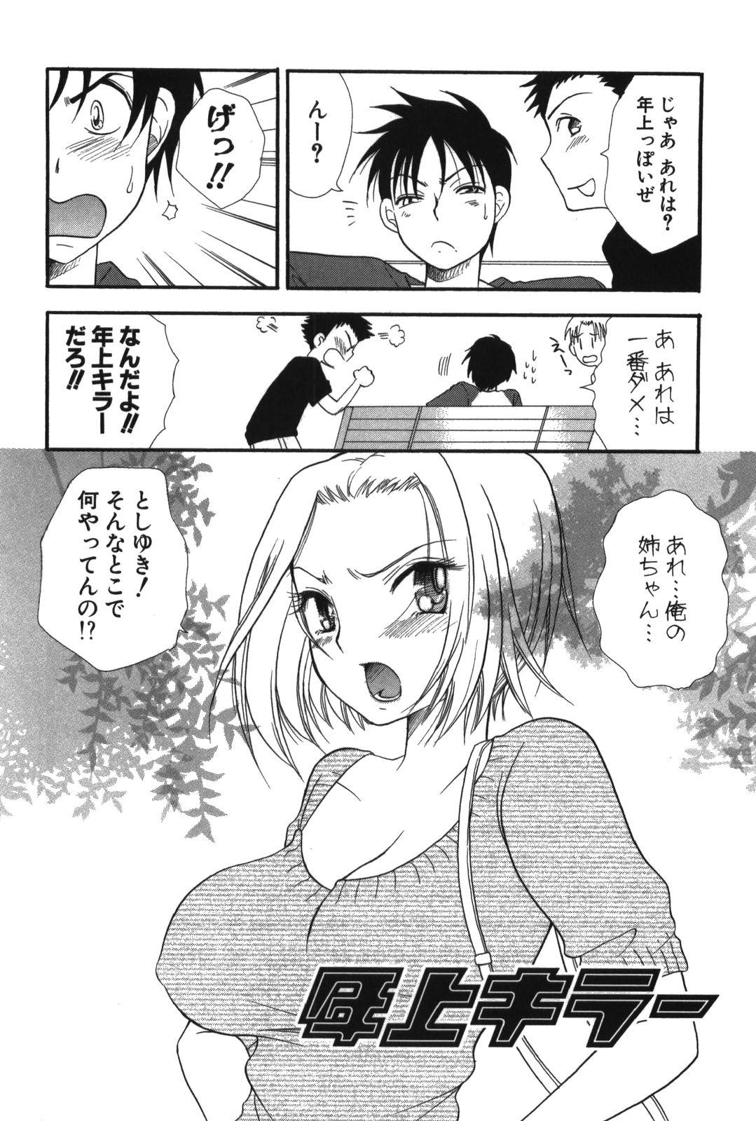 Onee-chan Assort 183