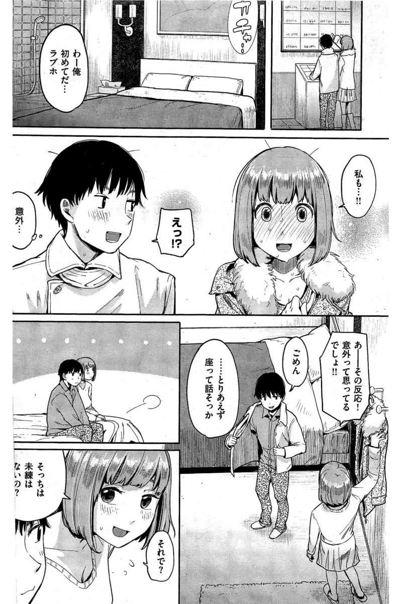 COMIC Kairakuten 2016-05 115