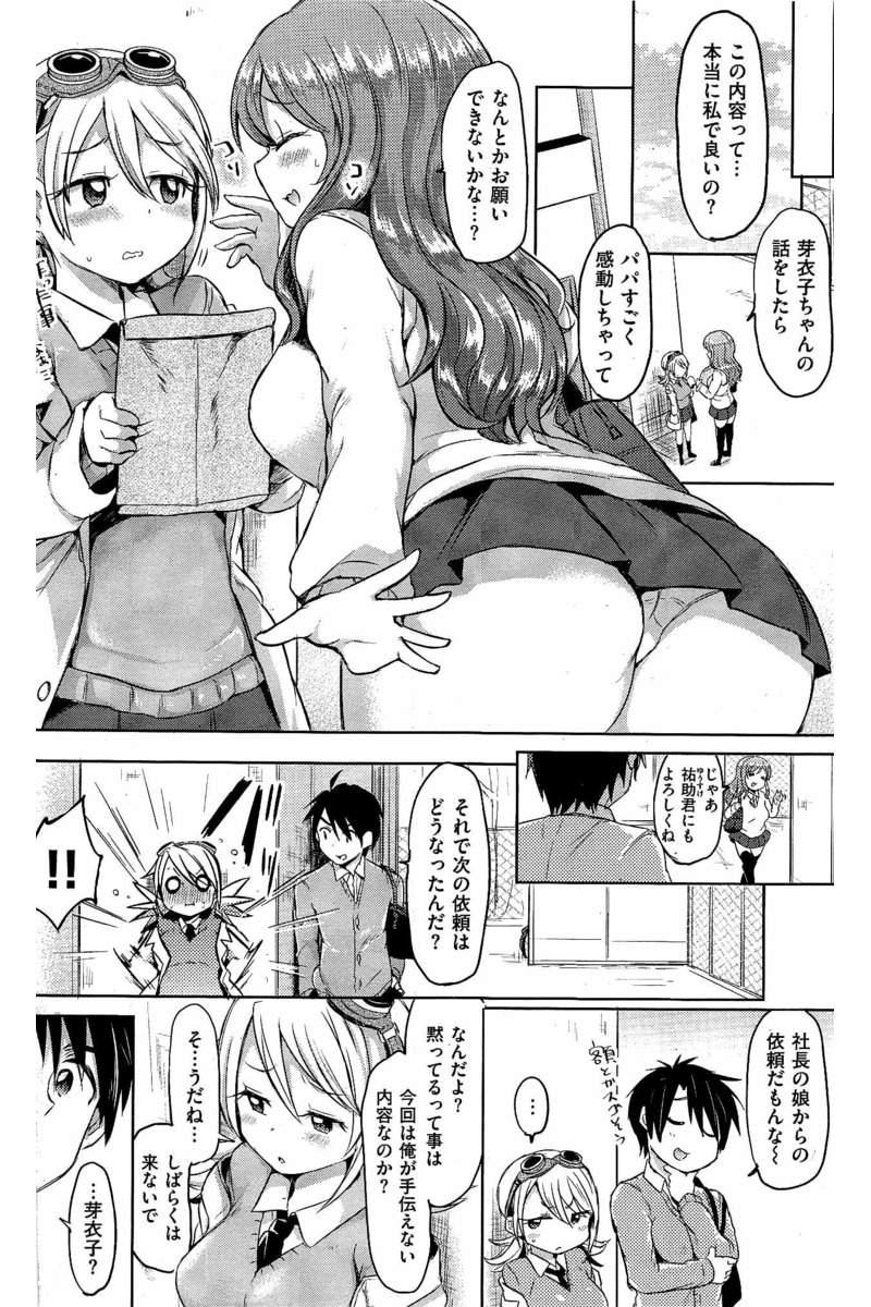 COMIC Kairakuten 2016-05 146