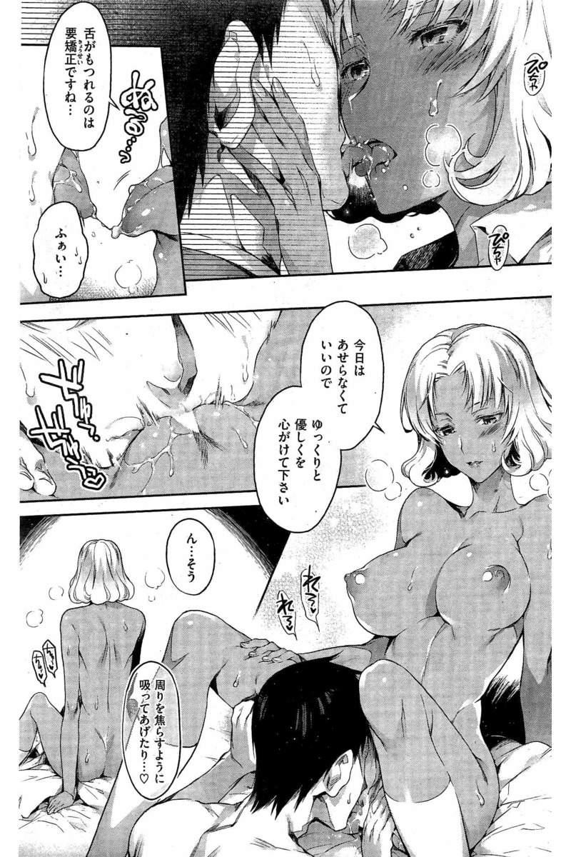 COMIC Kairakuten 2016-05 319