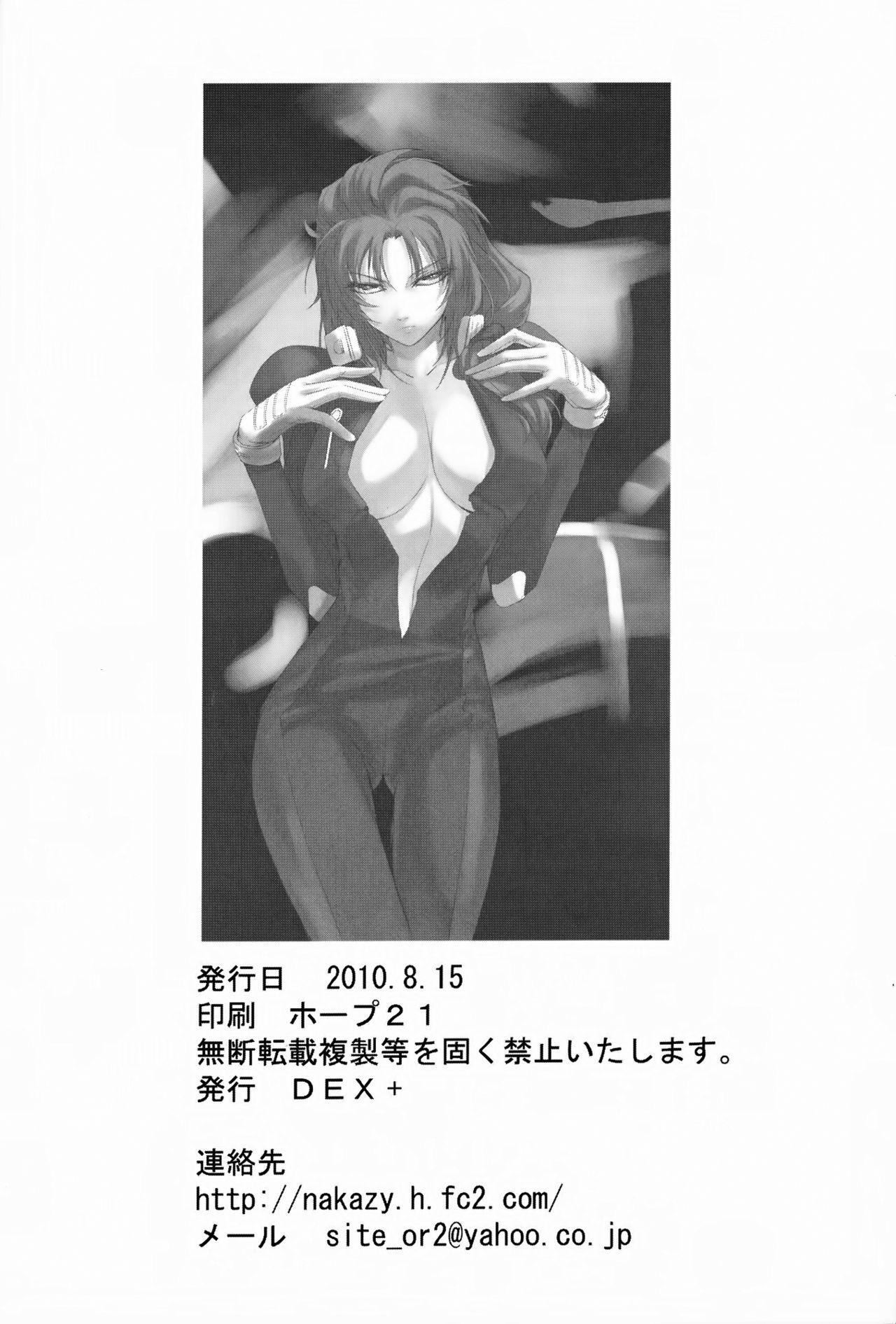 English Marida Cruz - Gundam unicorn Nalgona - Page 26