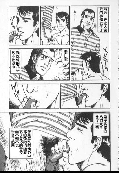 Young Men 海から来た男 Ffm - Page 7