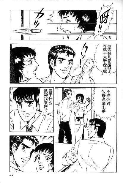 Young Old マゾの快感 Gay Baitbus - Page 5
