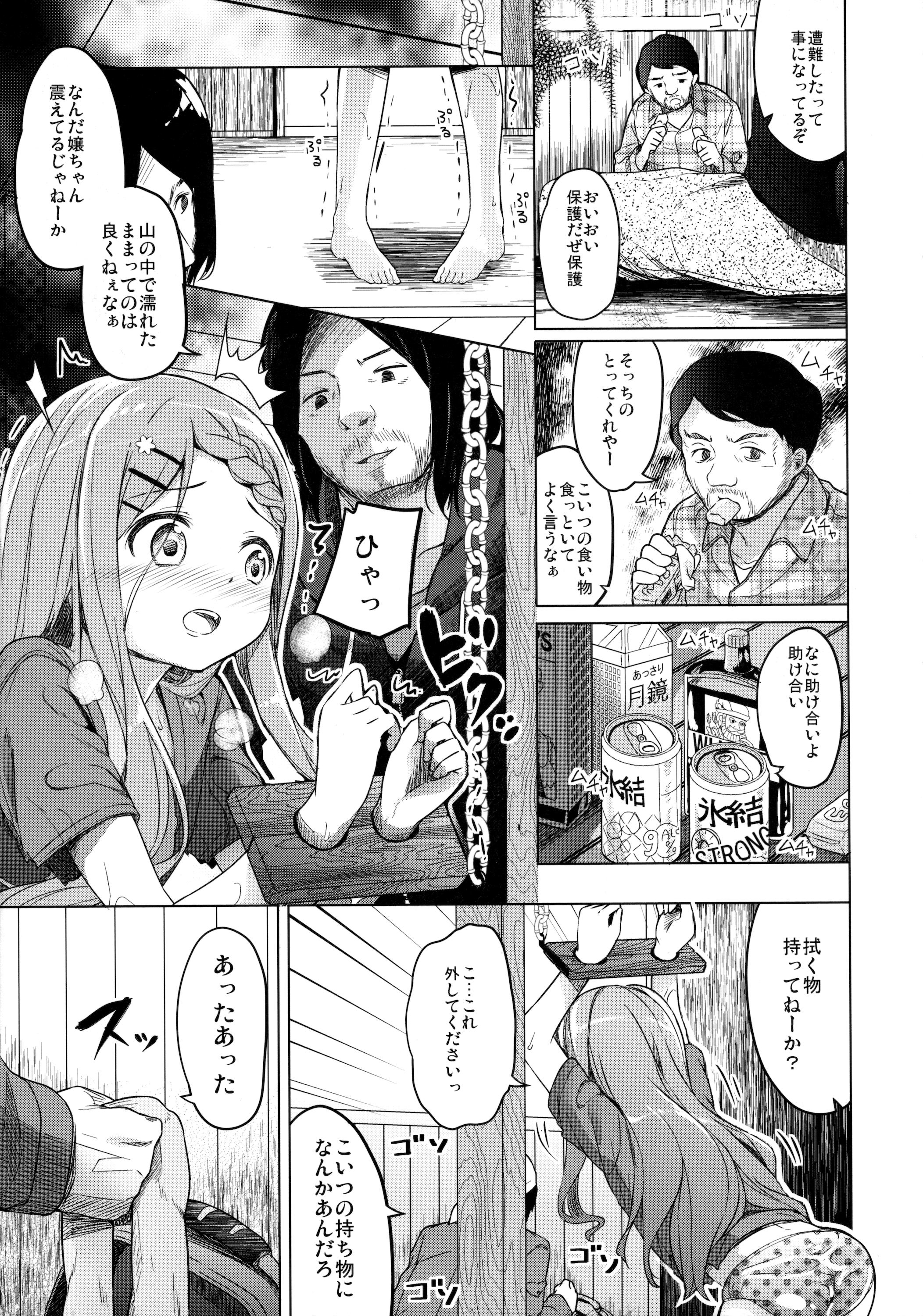 Masturbandose Yama no Jiken - Yama no susume Tongue - Page 12