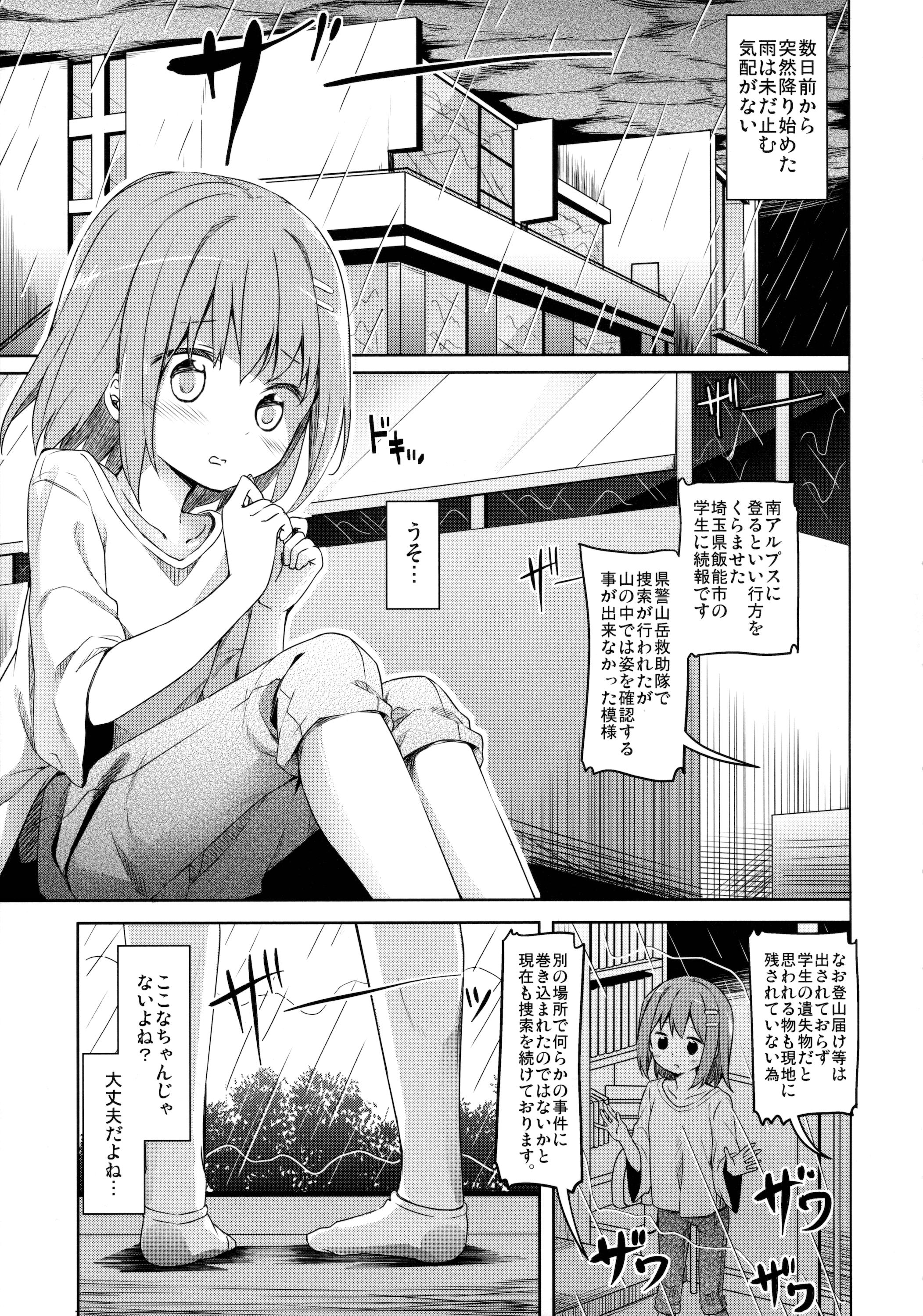 Bokep Yama no Jiken - Yama no susume Amadora - Page 4