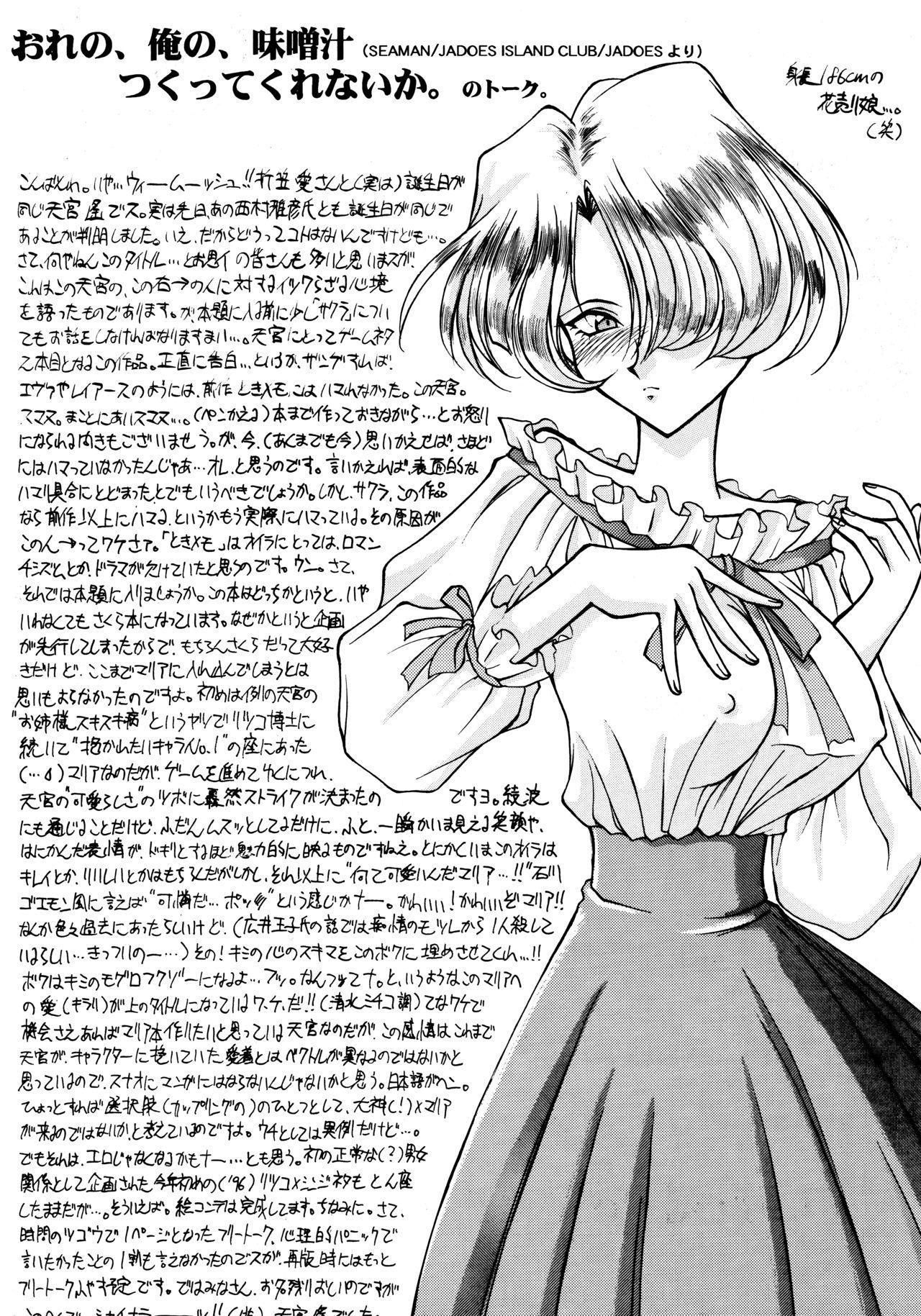 Ffm Physical Love #2 - Sakura taisen Fucking - Page 3