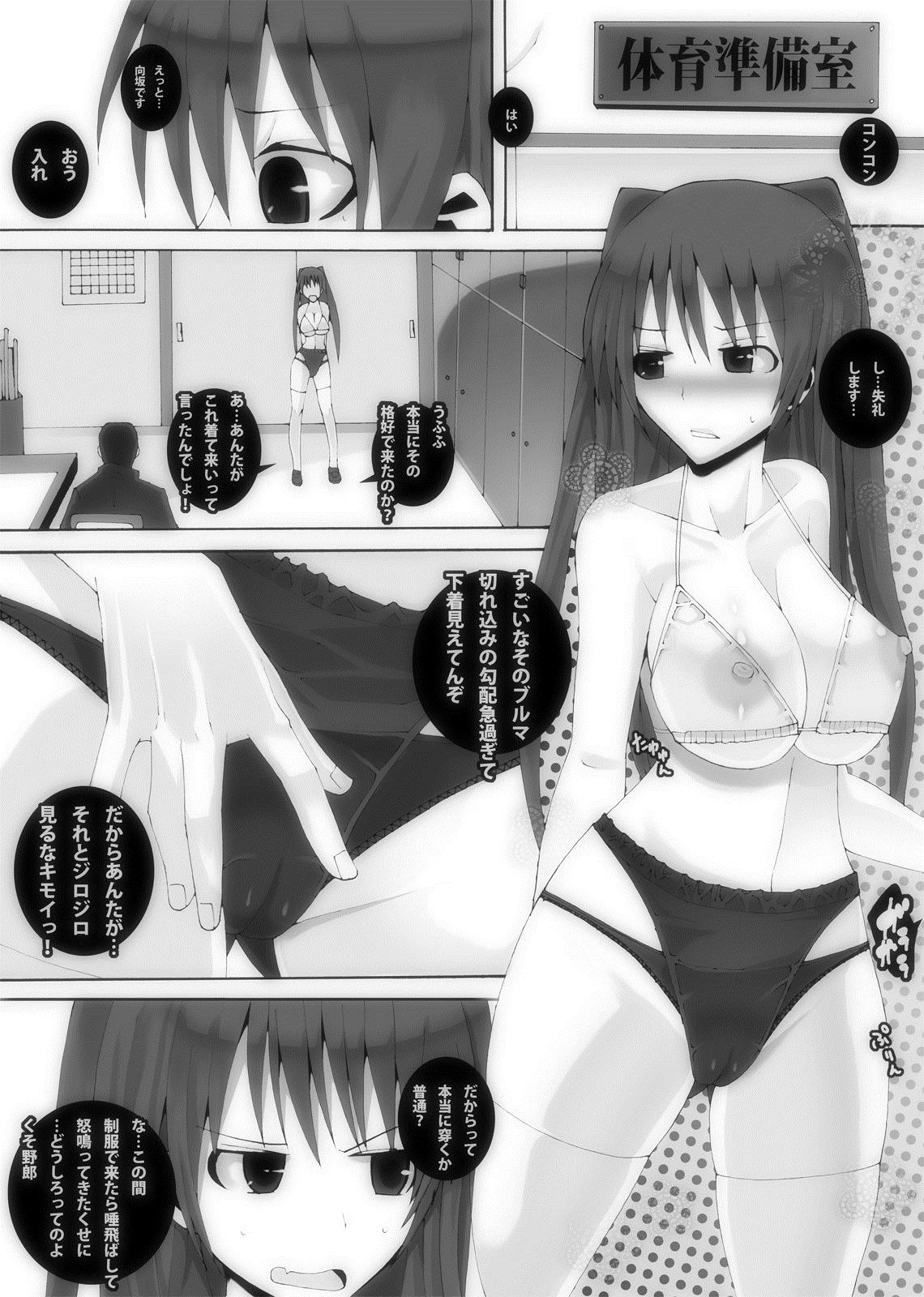 Ass Sex Nikutomo Tamane to Tamarare 5 - Toheart2 Private Sex - Page 6