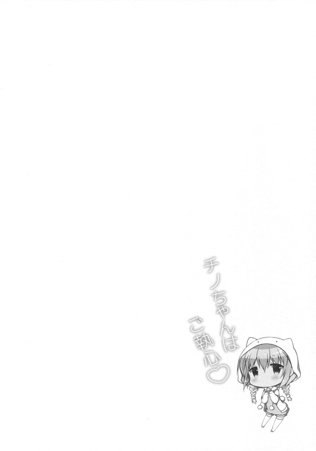 Room Chino-chan wa Goshuushin ♡ - Gochuumon wa usagi desu ka Suckingdick - Page 3