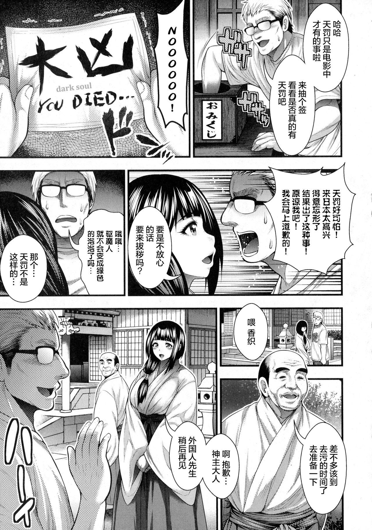 Romance Gokuraku Houmon Strapon - Page 3