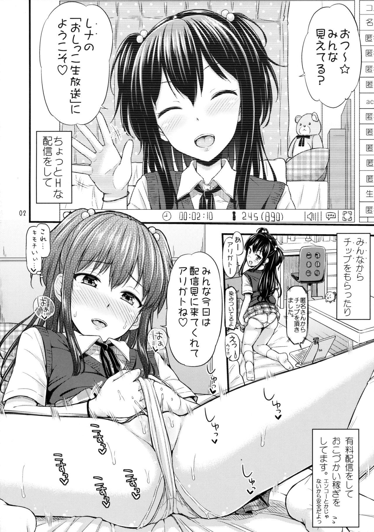 Closeup OshiNama!? Free Rough Sex - Page 3