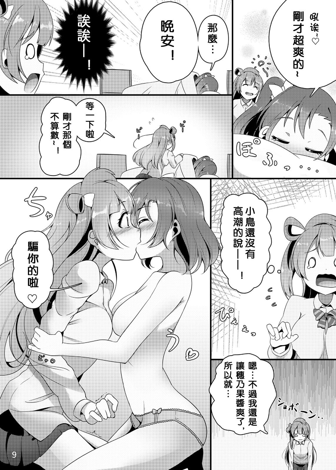 Gay Boyporn SUNNY DAY PANTS! - Love live Hardcore - Page 11