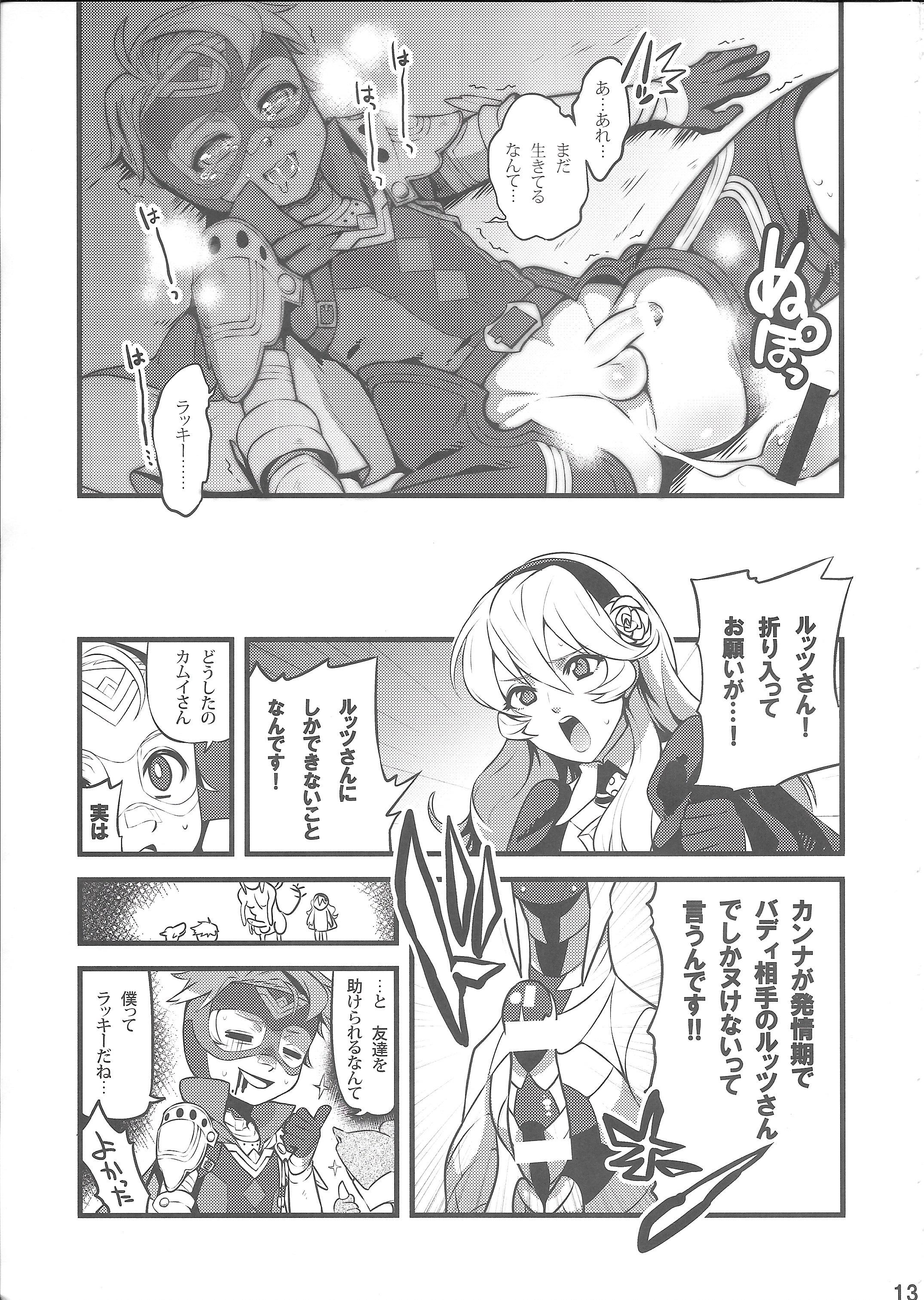 Teenxxx September 5 to 8 - Fire emblem if Toy - Page 12