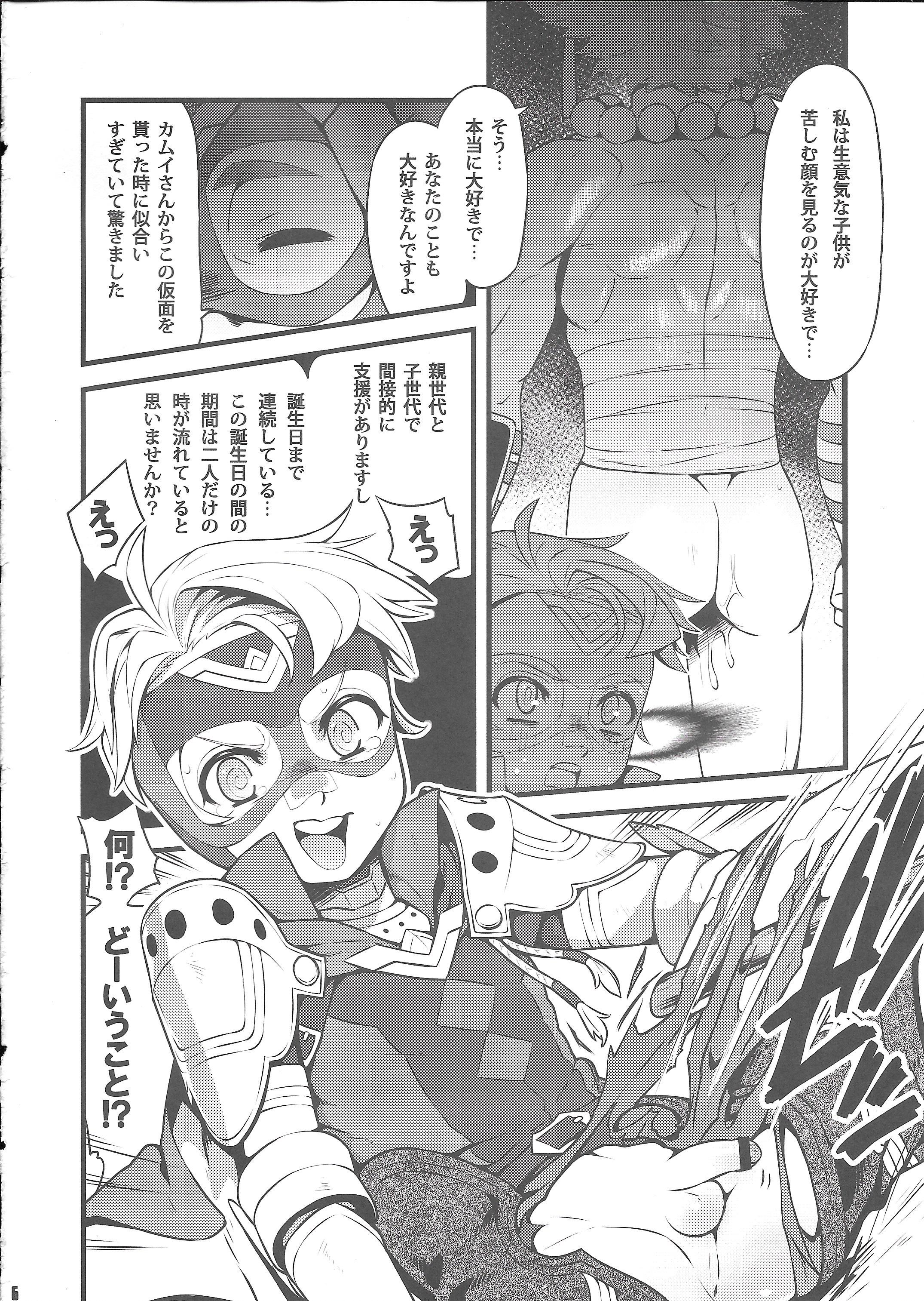 Teenxxx September 5 to 8 - Fire emblem if Toy - Page 5