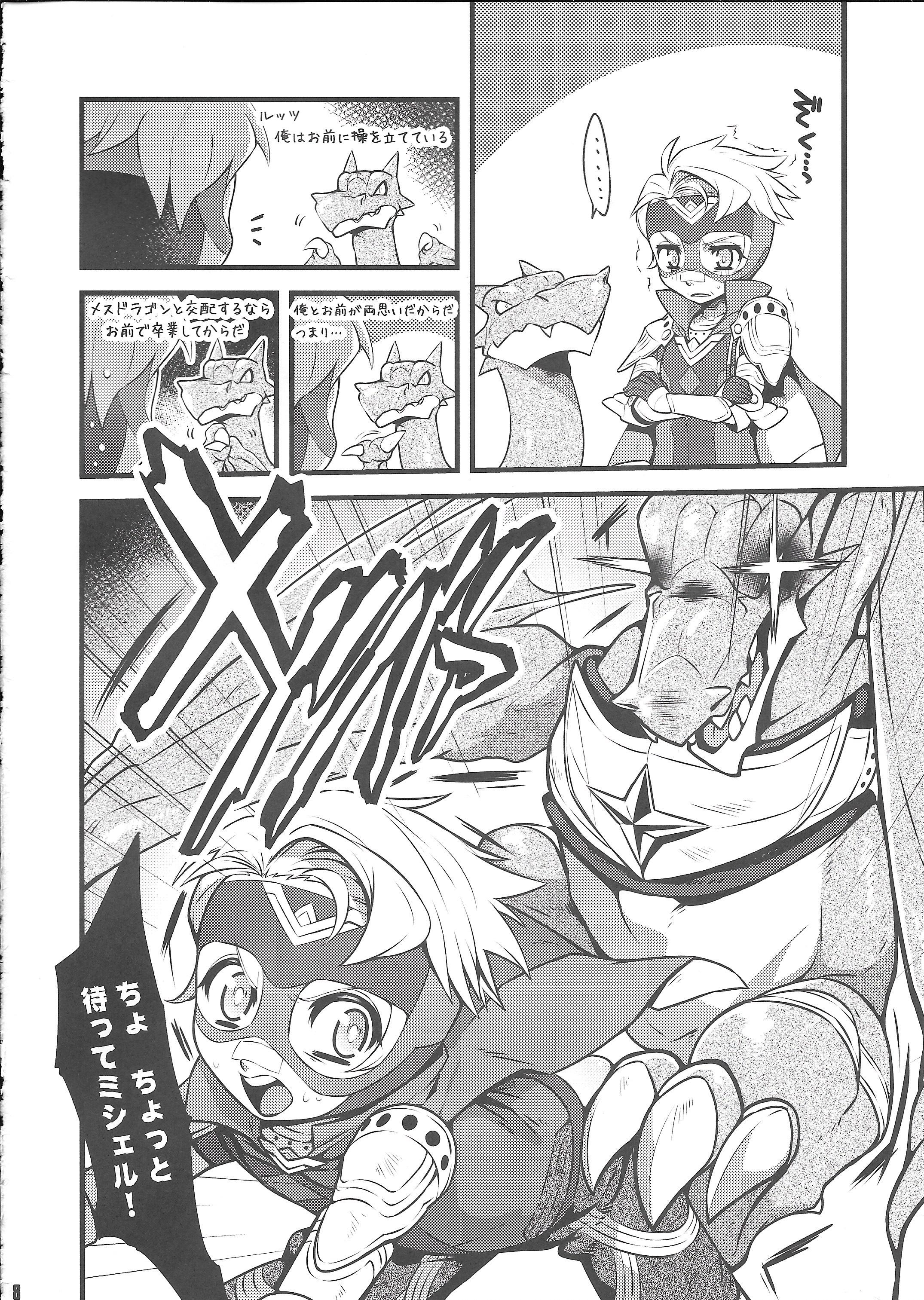Teenxxx September 5 to 8 - Fire emblem if Toy - Page 7