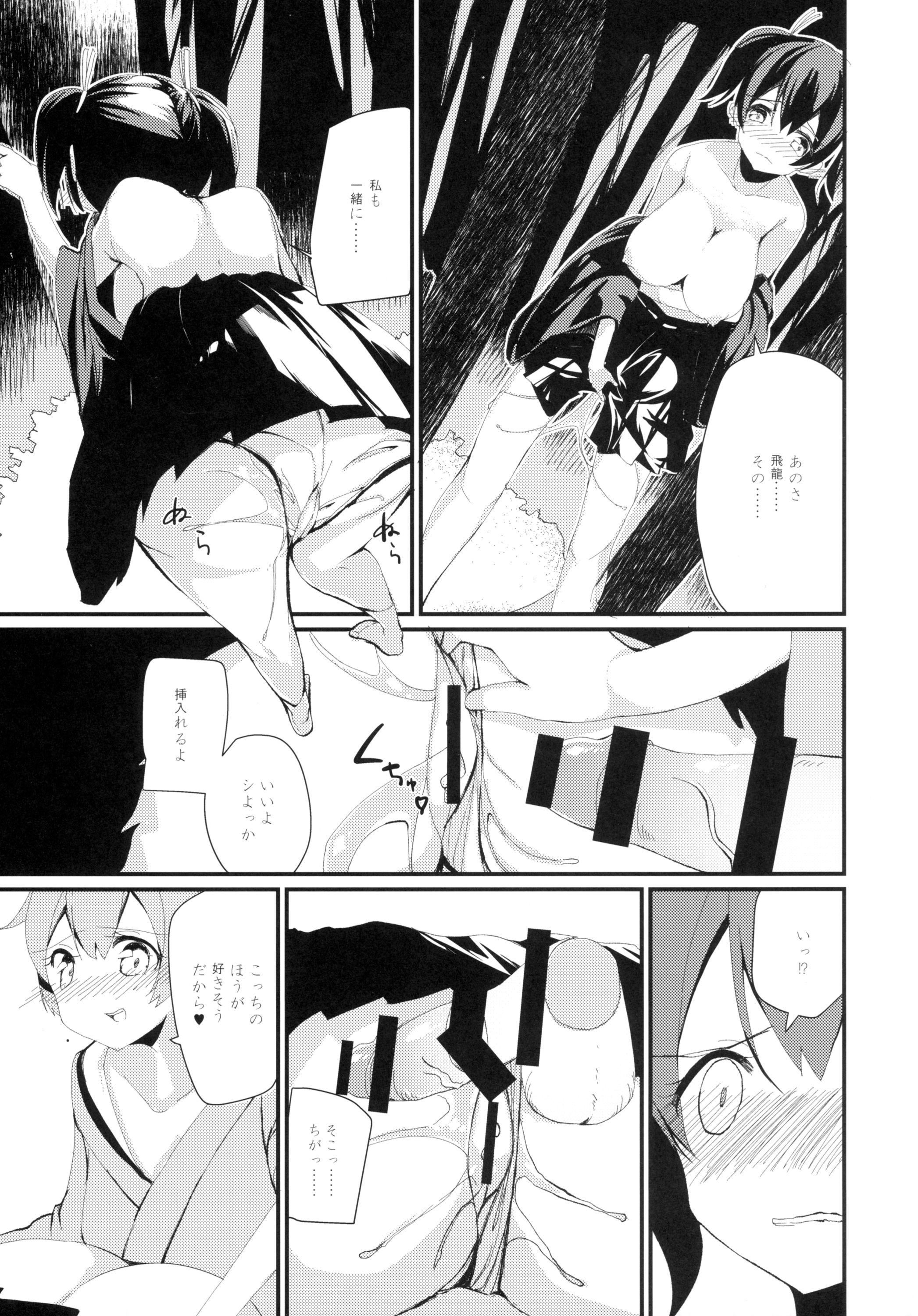 Nuru Massage Futanari Hiryuu wa Souryuu to Sex Shitai - Kantai collection Amatuer - Page 13