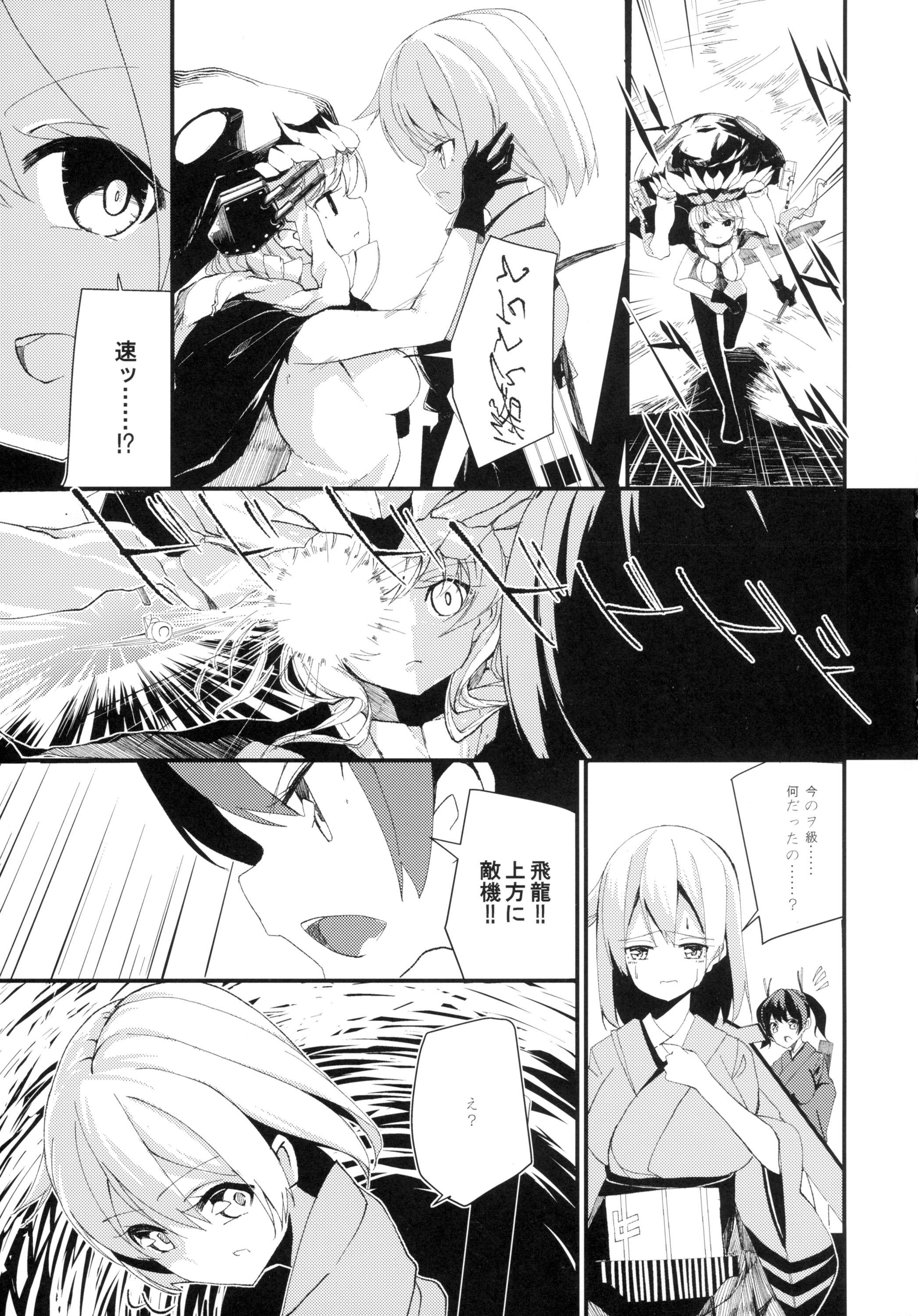 Anal Creampie Futanari Hiryuu wa Souryuu to Sex Shitai - Kantai collection 1080p - Page 5