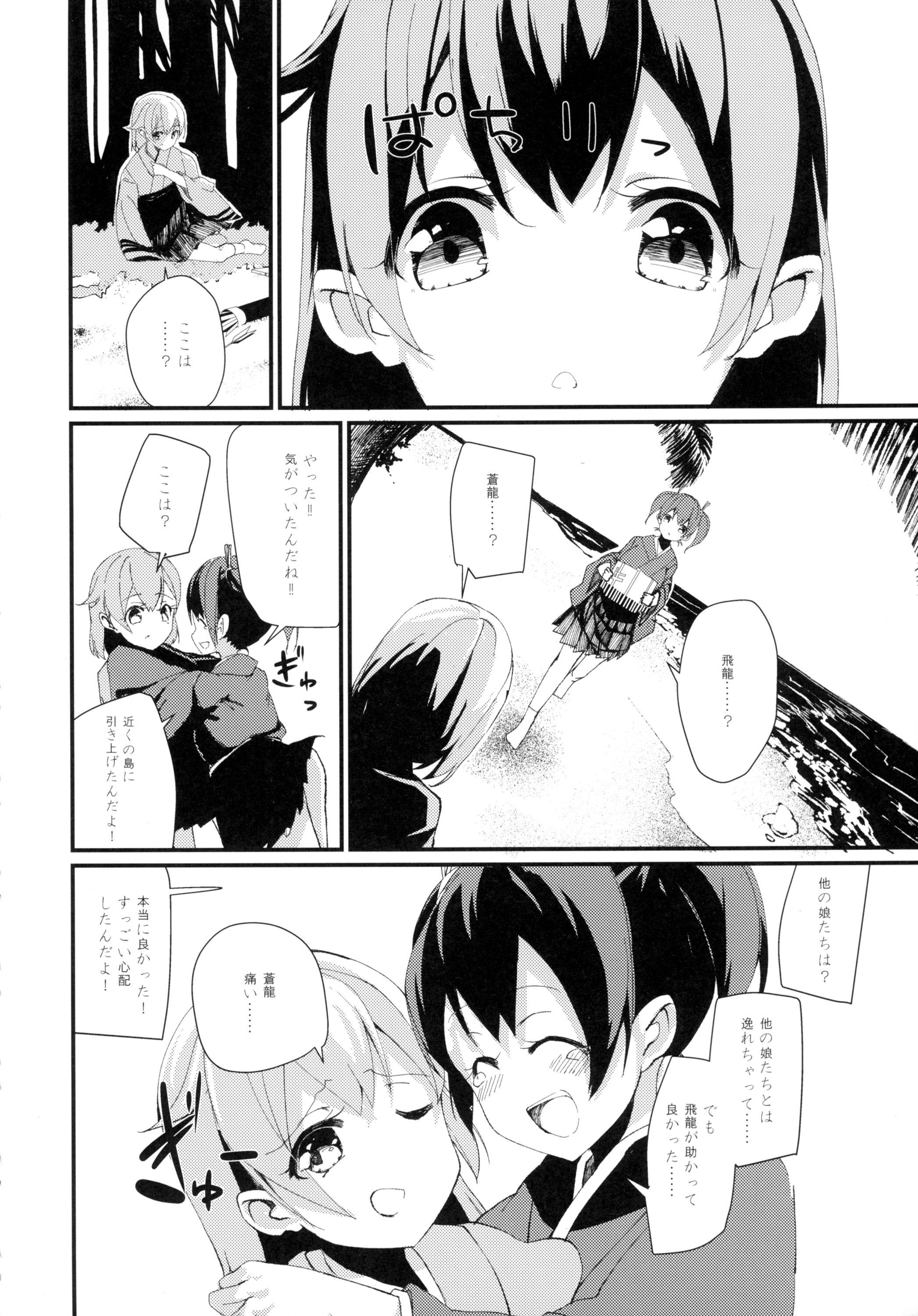 Amateur Blow Job Futanari Hiryuu wa Souryuu to Sex Shitai - Kantai collection Game - Page 8