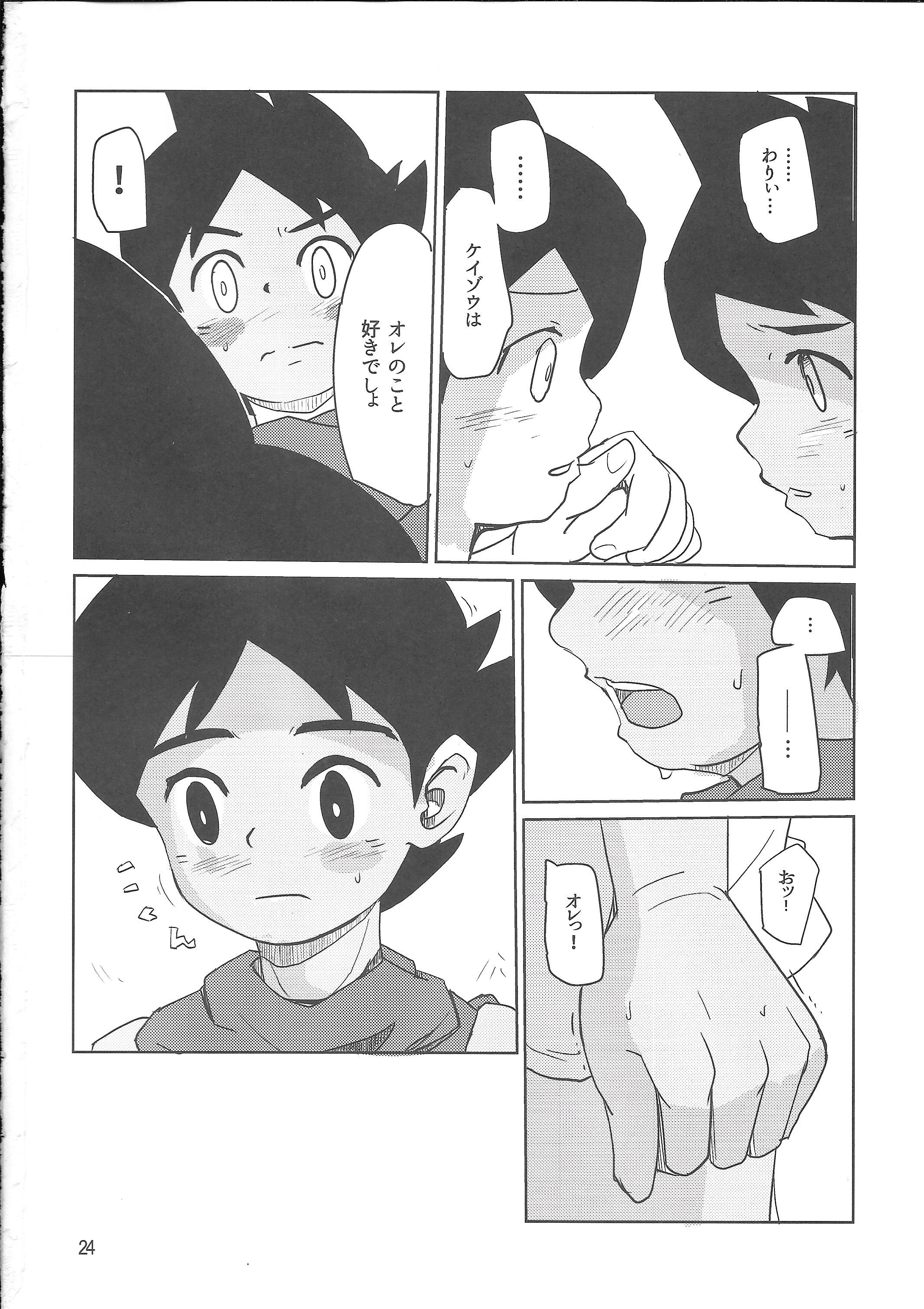 Milk Hikagakuteki - Unscientific - Youkai watch Boots - Page 25