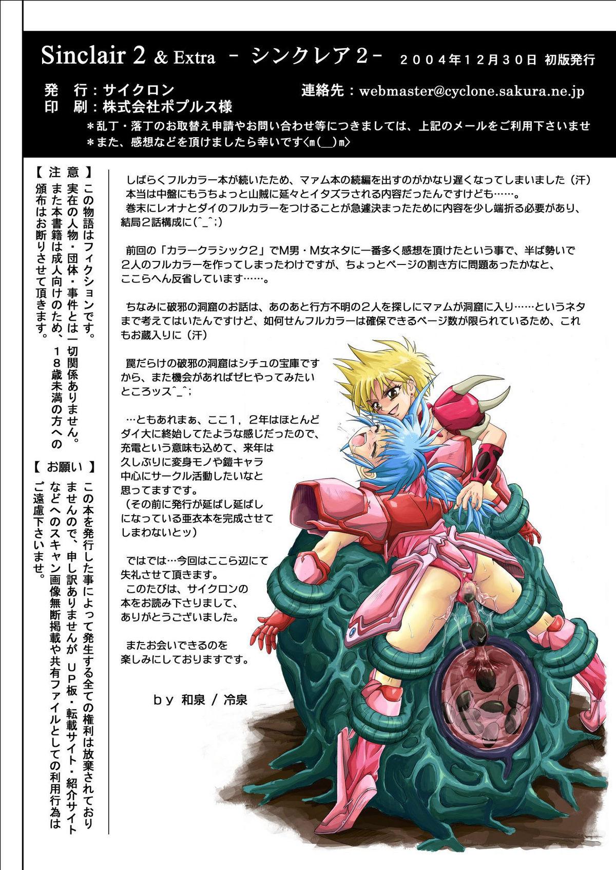 Dotado Sinclair 2 & Extra - Dragon quest dai no daibouken Dad - Page 55