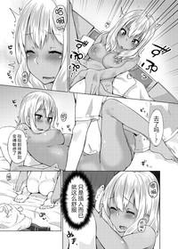 Pantsu Wasurete Hatsu Ecchi!? Nuresugichatte Tomaranai 5 9