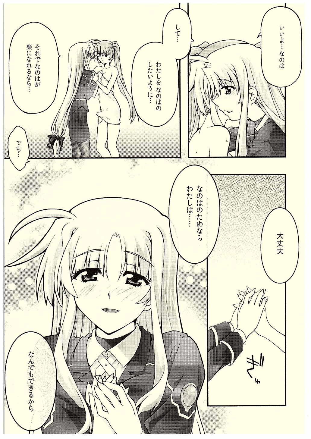 Classroom ochiru - Mahou shoujo lyrical nanoha Ecchi - Page 10