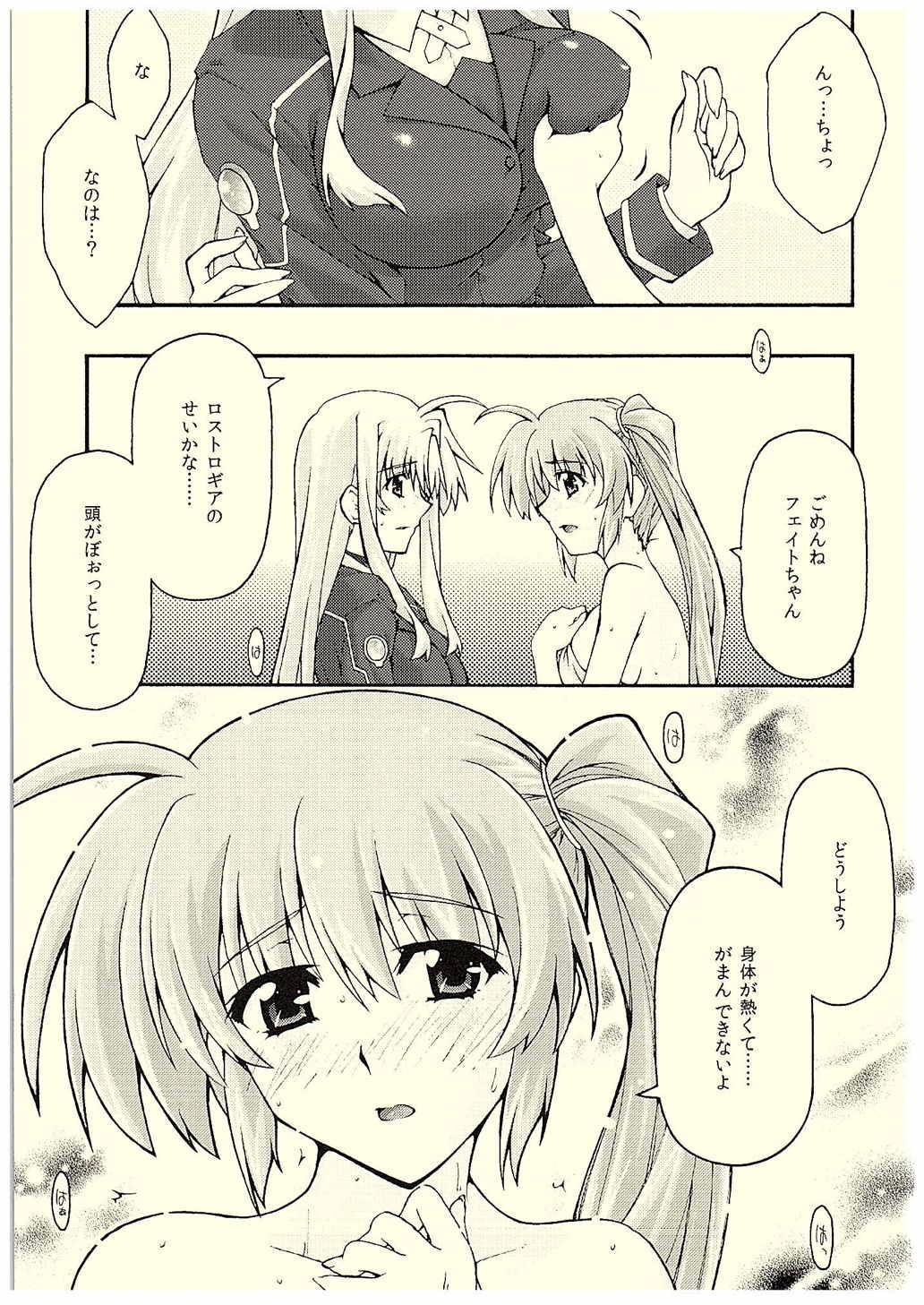 Parody ochiru - Mahou shoujo lyrical nanoha Big Booty - Page 8