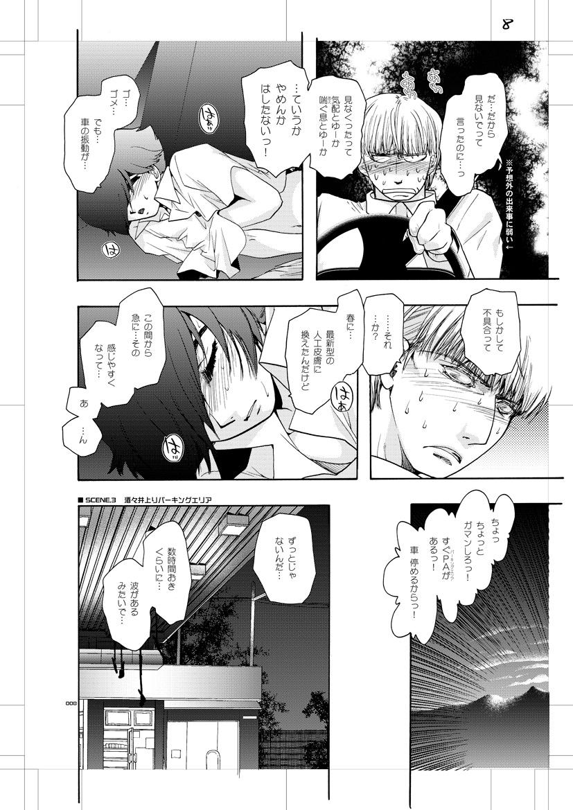 Foursome Seinen Doumei MODE. Nikuyoku - Cyborg 009 Porno - Page 7