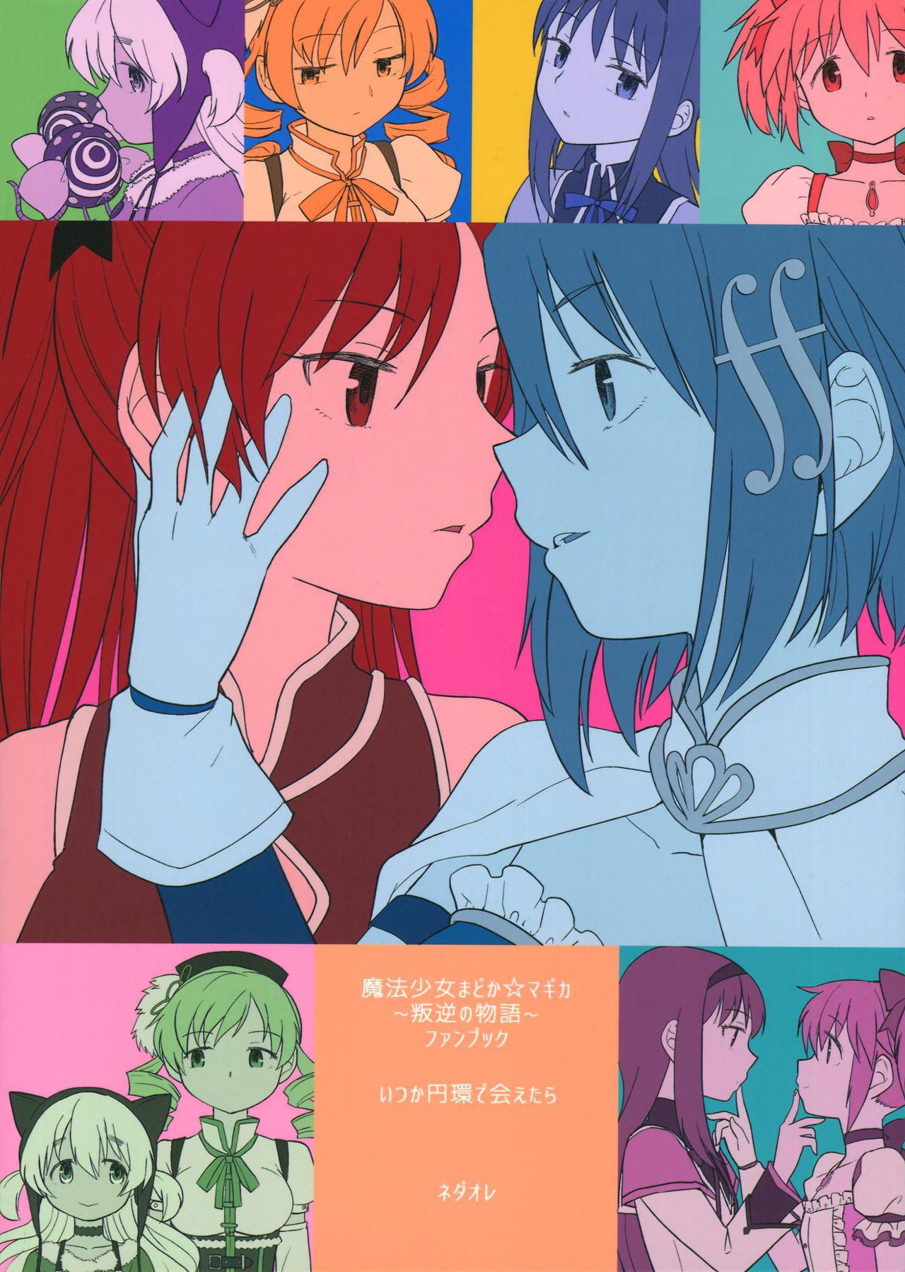 Dotado Itsuka Enkan de Aetara | We'll Meet When Life Comes Full Circle - Puella magi madoka magica Sextape - Page 2