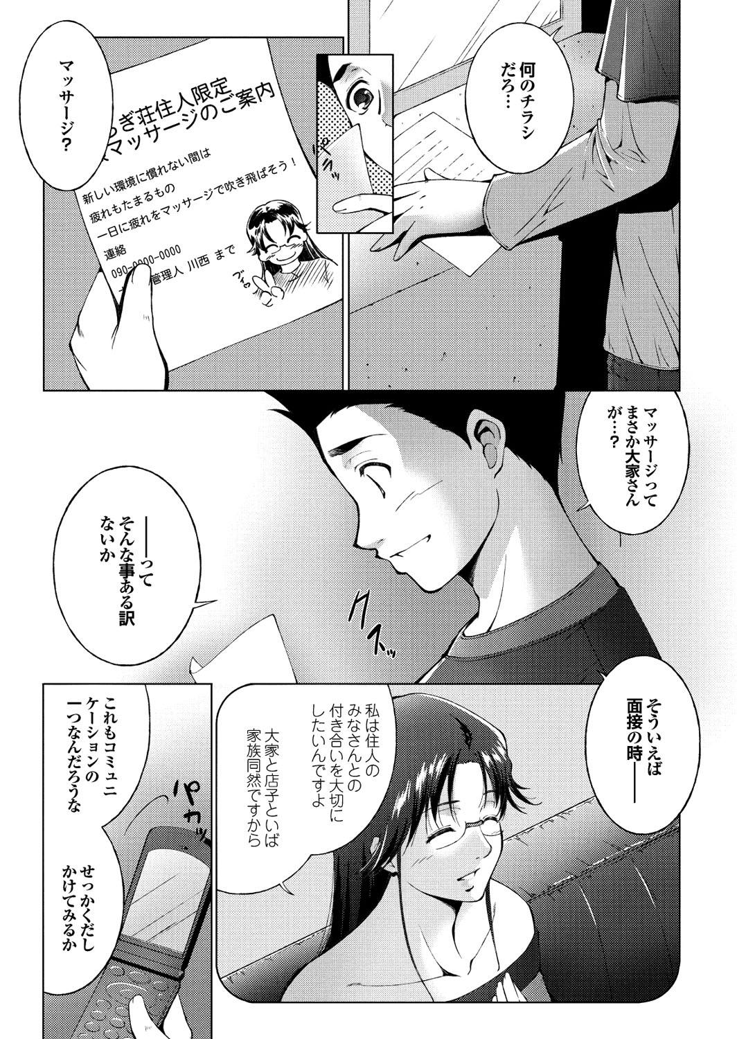 Cop Tonari no Onee-san ga Ikinari Nupu tte!? Gonzo - Page 9