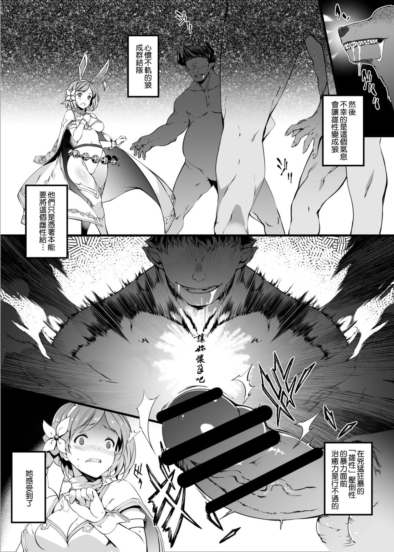 Classic Usagi wa Ookami-tachi ni Taberarete Shimaimashita. - Granblue fantasy Tetas - Page 5