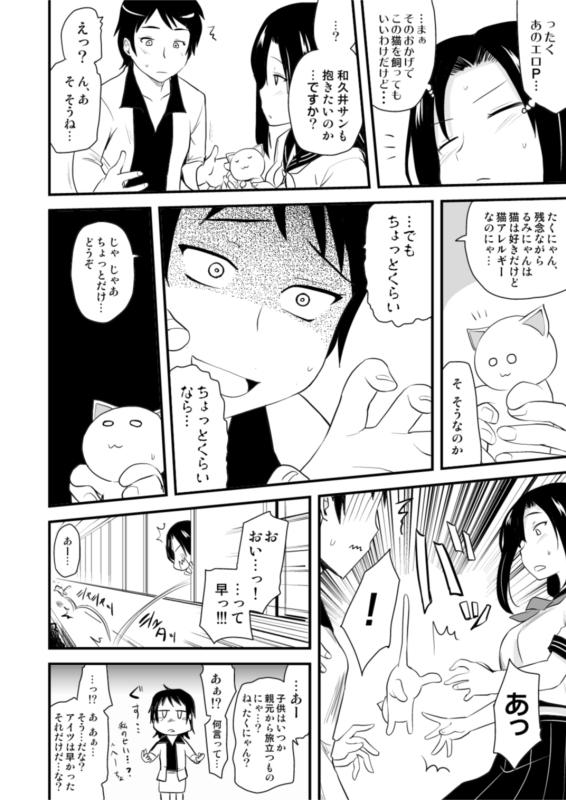 Big Neko Takumi - The idolmaster Tits - Page 19