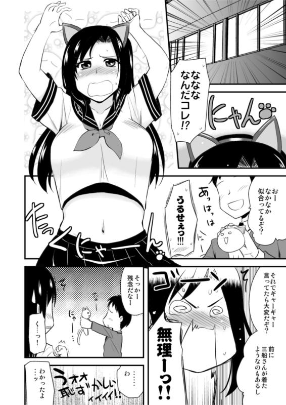 Pussy Orgasm Neko Takumi - The idolmaster Clitoris - Page 7