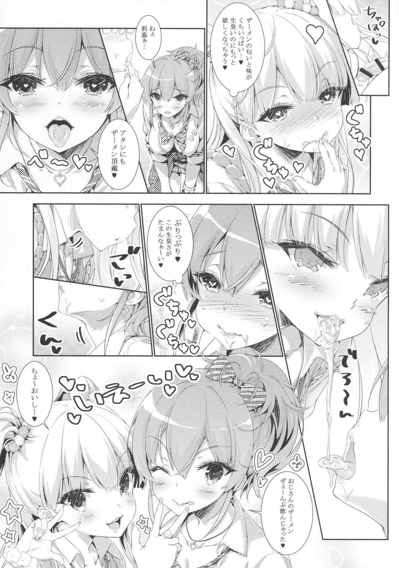 Camera Mika Rika Night Fever - The idolmaster Student - Page 10