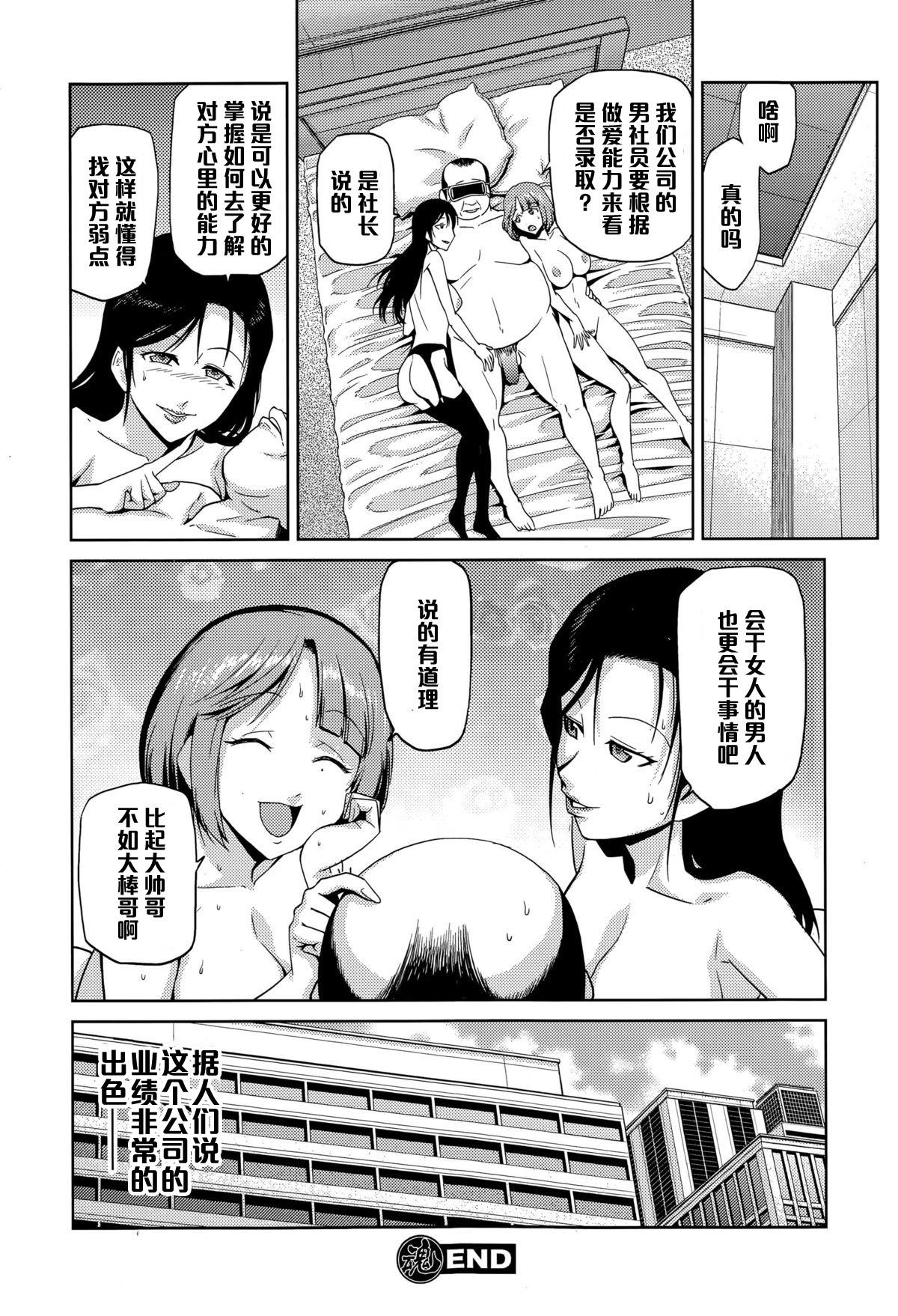 Gay Outinpublic Gokyuukei 1H Double Penetration - Page 20