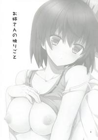 Kashima Onee-san no Hitorigoto- Soukyuu no fafner hentai Transsexual 3