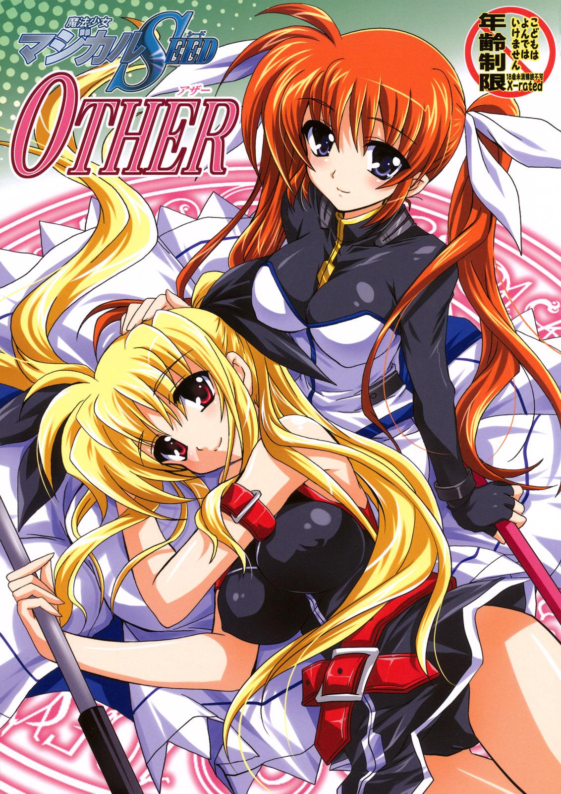 Desperate Mahou Shoujo Magical SEED OTHER - Mahou shoujo lyrical nanoha Men - Picture 1