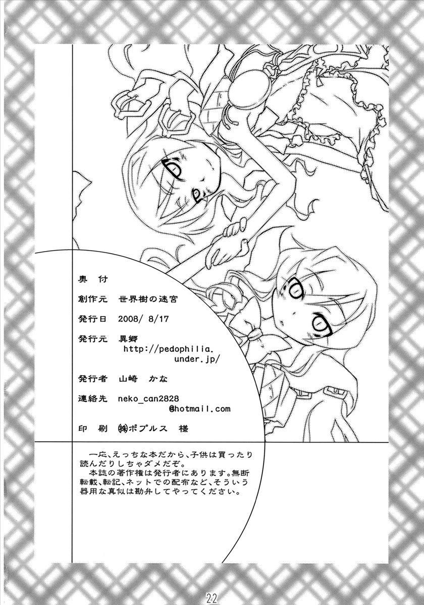 Oriental Mahou Shoujo Doctor Mugs! 2wei - Etrian odyssey Fucking - Page 21