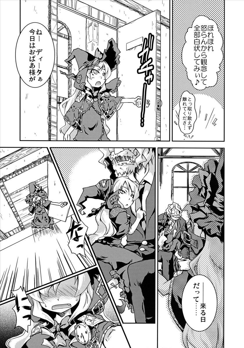 Sloppy Blowjob Mahou Shoujo Doctor Mugs! 2wei - Etrian odyssey Ride - Page 4