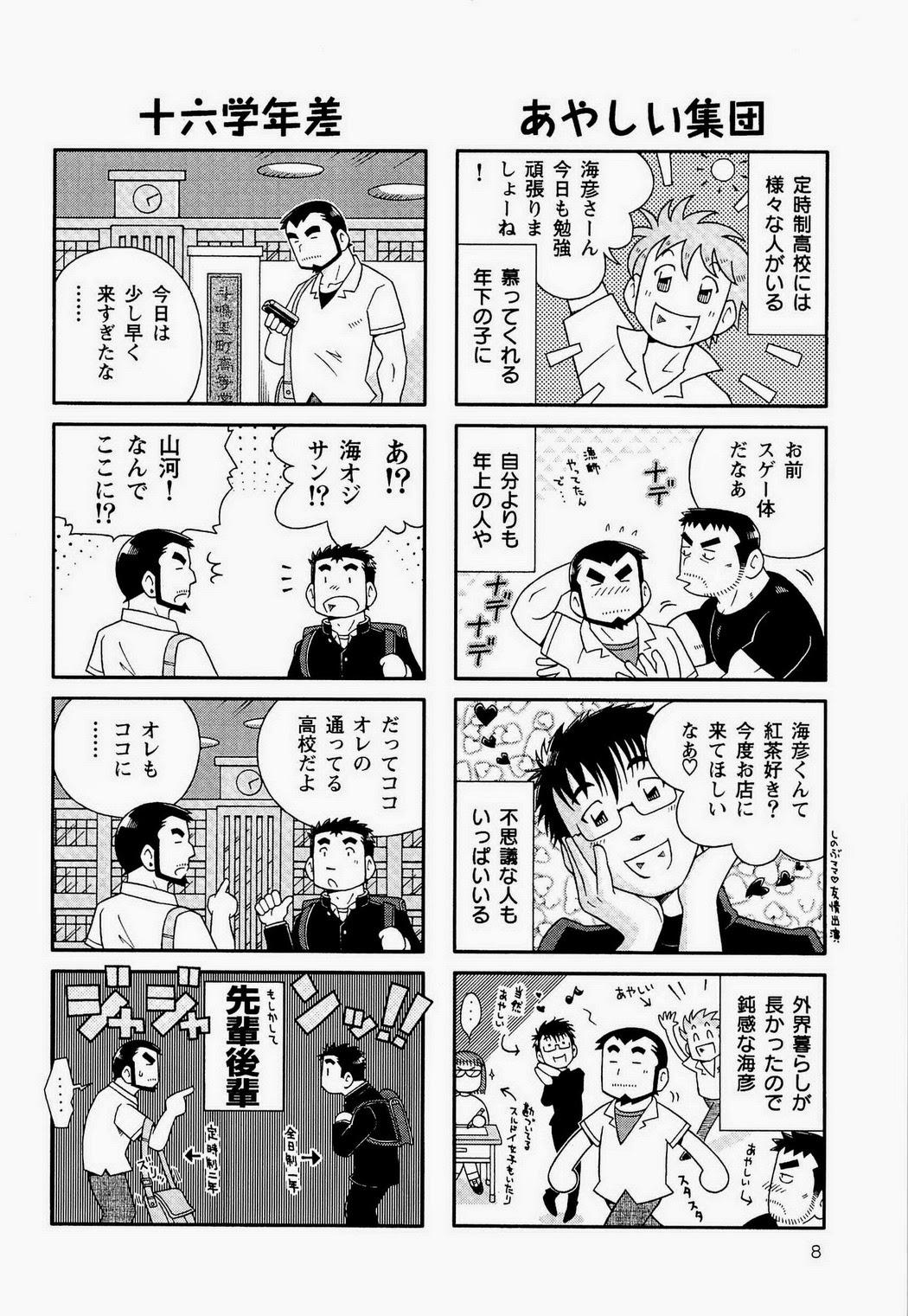 Nurumassage Kaiga Monogatari Men - Page 10