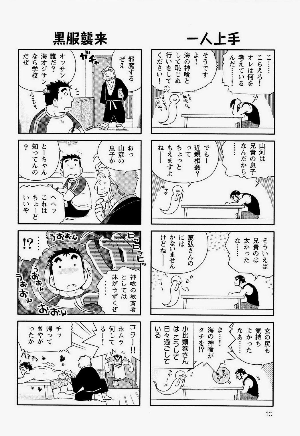 Emo Kaiga Monogatari Mature Woman - Page 12